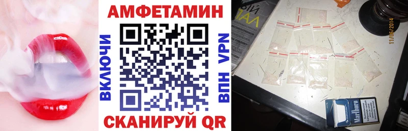 MEGA вход  купить наркоту  Отрадная  АМФЕТАМИН VHQ 