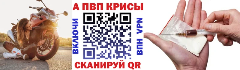 Alfa_PVP Crystall  сайты даркнета состав  Отрадная 