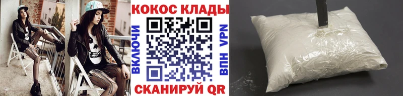 купить наркотик  Отрадная  Cocaine 97% 