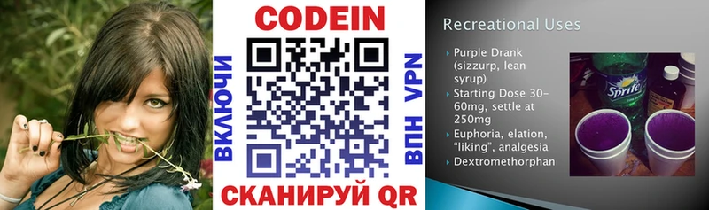 наркотики  Отрадная  Кодеин напиток Lean (лин) 