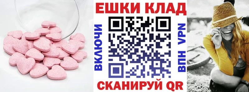 Экстази 250 мг Отрадная