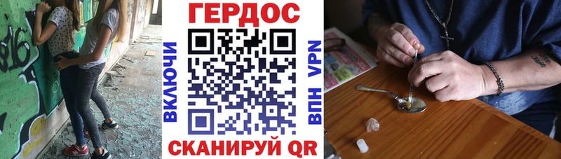 ГЕРОИН хмурый  Отрадная 