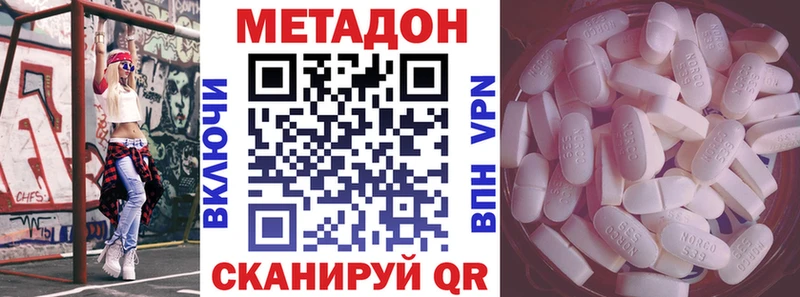 как найти   МЕГА рабочий сайт  МЕТАДОН methadone  Отрадная 