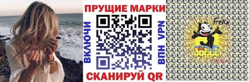 Марки 25I-NBOMe 1500мкг  Отрадная 